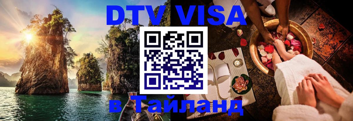 Оформление DTV визы под ключ: стоимость и тарифы, только загранпаспорт - 05.10.2025 
